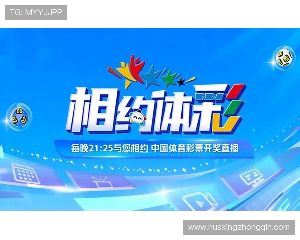 华体会网址娱乐平台：探索最新的体育博彩与娱乐体验