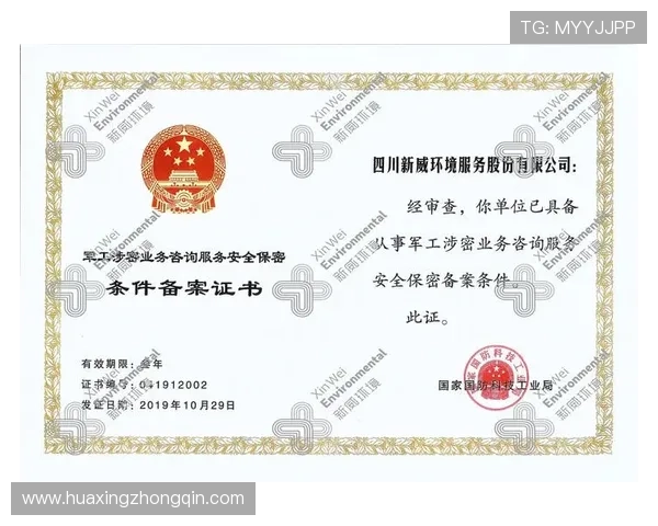 华体会首页安全保障措施，保障用户信息安全与资金安全的全面措施介绍