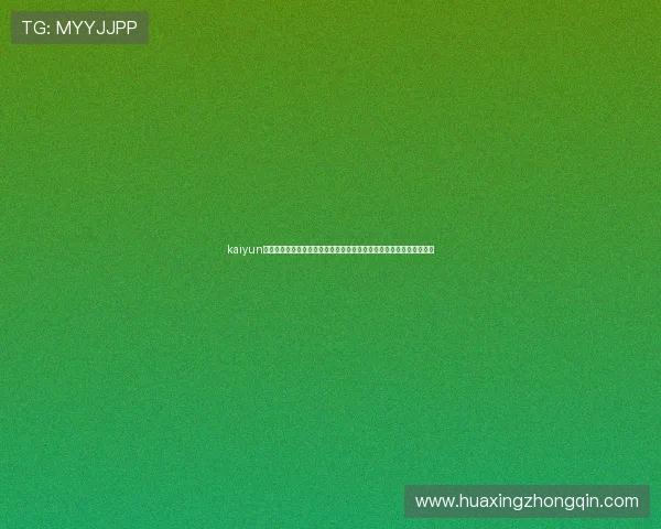 kaiyun体育在线官网:世界杯赛事相关的最新新闻资讯与热点话题全方位报道 kaiyun体育在线官网:世界杯赛事相关的最新新闻资讯与热点话题全方位报道